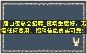 铜陵酒吧招聘